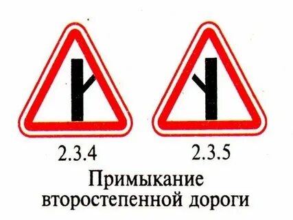 Примыкающая дорога