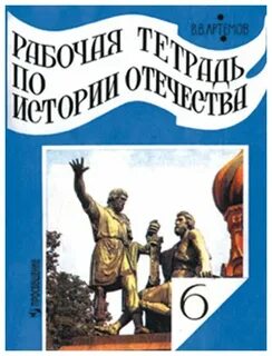 Программа рассказы по истории отечества 5 класс
