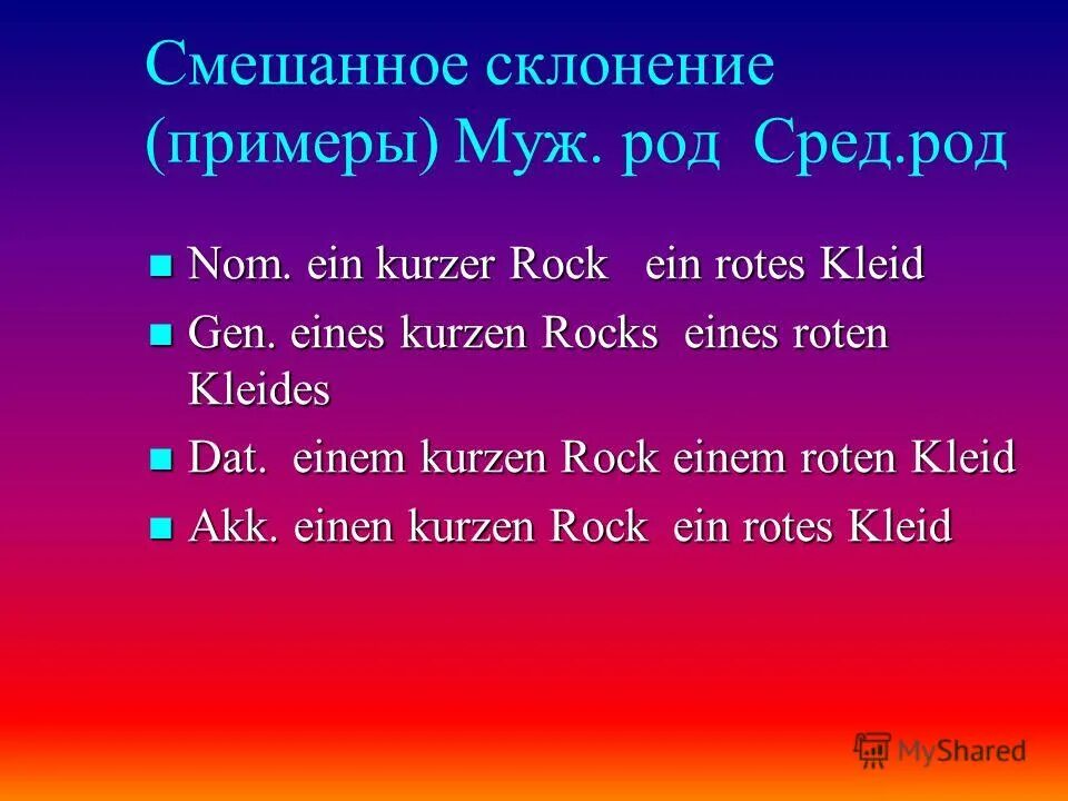 Склонение существительных диктант. Диктант склонение прилагательных. Упражнения по определению падежей 3 класс. Диктант склонение прилагательных. Диктант на тему существительное.