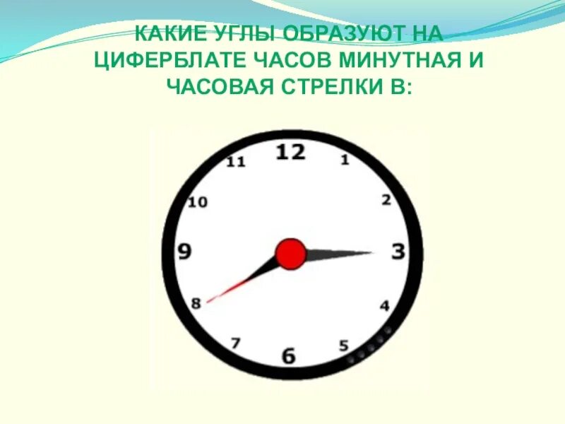 За сколько минут минутная стрелка. Циферблат с минутной стрелкой. Минутная и часовая стрелка. Часы с часовой и минутной стрелками. Часовая стрелка на циферблате.