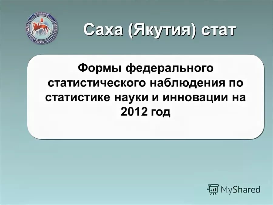 саха якутия стат. саха якутия стат. по статистике. саха якутия стат. аналитика налогов республики саха якутия за 2019 году.