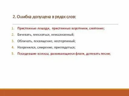 Престижный воротник проверочное слово