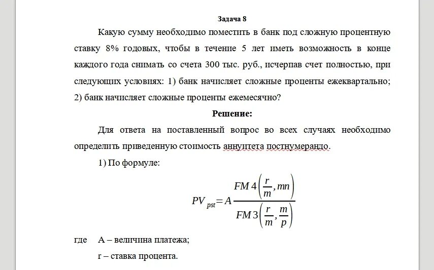 Какую сумму можно иметь. Решение по процентной ставке. ставка в 10 процентов годовых это. сумма процент на счету в банке. какую сумму необходимо положить на банковский вклад.