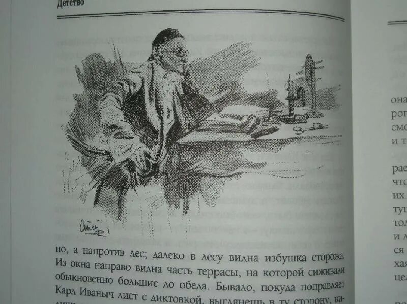 Золотая пора детства в произведении толстого. Лев толстой детство maman. Лев толстой в юности. Книга детства пора Золотая. Книжка детство толстой.