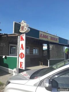 Покосившийся забор придорожное кафе