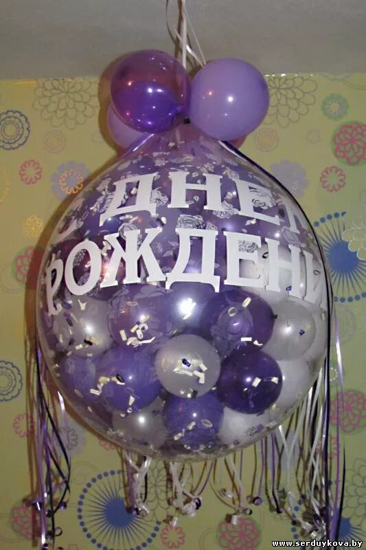 с днём рождения шарики. подарить шарики день рождения. необычный сюрприз на день рождения. подарок любимой. сюрприз на день рождения.