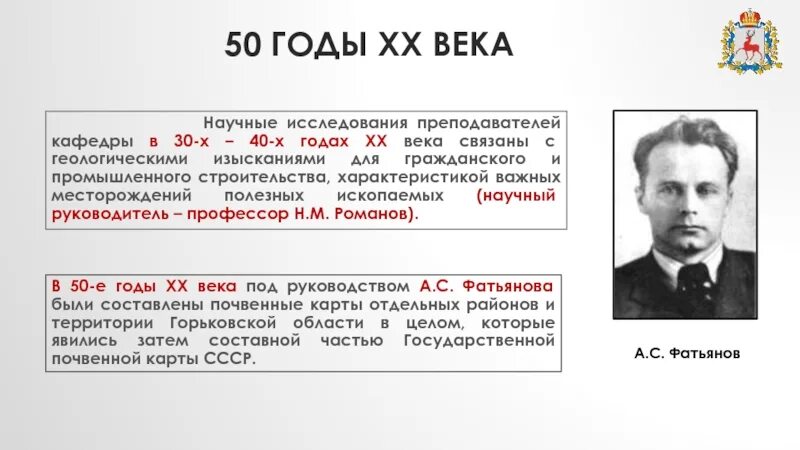 Как изучать 20 век. Исследования 20 века. гео исследование xx века. история нижегородской науки.