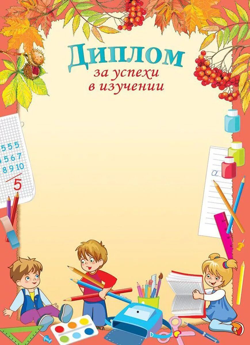 Грамота чтение шаблон