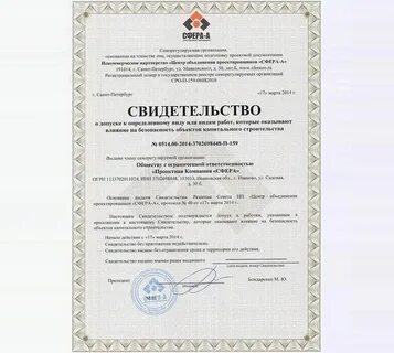 Обязательное членство в саморегулируемой организации