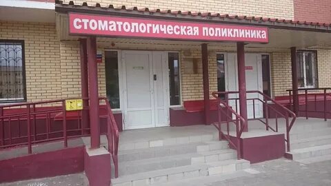 Гбуз мо ивантеевская