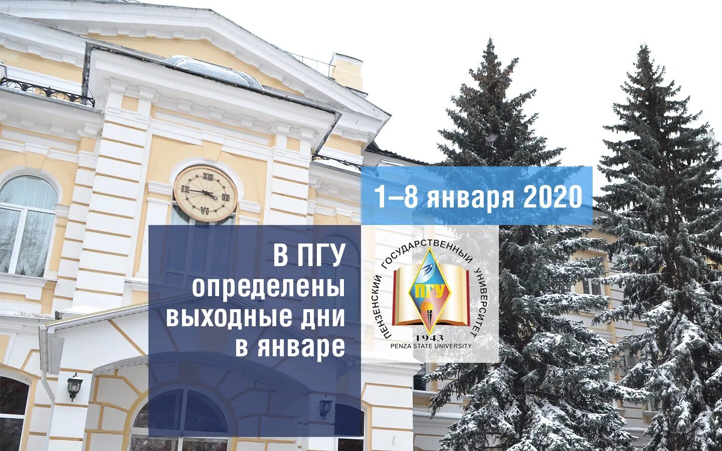 Пгу неделя. Пгу вабко 9700511260. Пгу wg9725230042/2. Пгу камаз 65115 евро 2. Университет пгуас пенза.