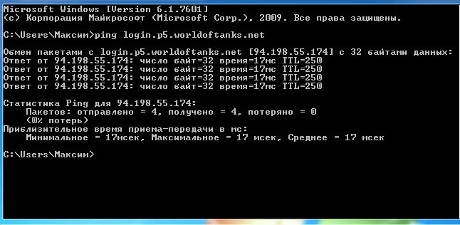 Стал пинг. Пинг через командную строку. Как проверить пинг. Как замерить пинг через командную строку. Как прописать пинг в командной строке.