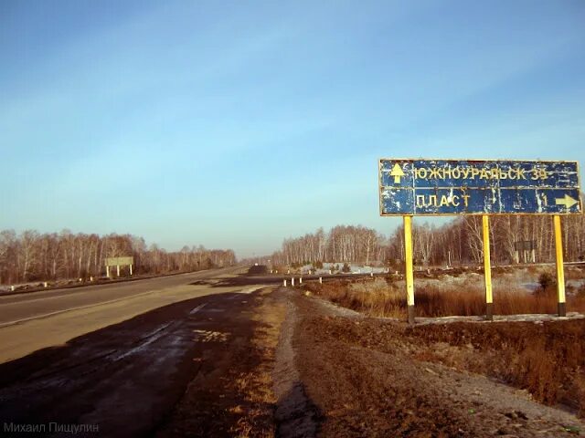 Пласт выражения. Пласт город в челябинской. старый город пласт челябинская обл. город пласт челябинская область фото. город пласт население.