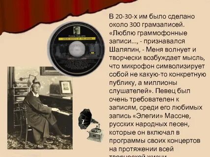 Слова песни шаляпина