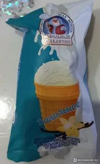 Ботева м мороженое в вафельном стаканчике