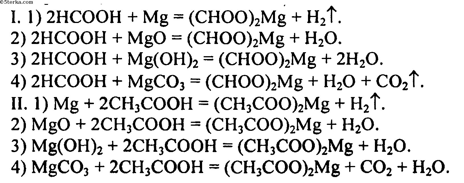 Муравьиная кислота и магний. Уксусная кислота и гидроксид магния. Метановая кислота плюс магний. Муравьиная кислота плюс литий о аш. Реакция уксусной кислоты с карбонатом кальция