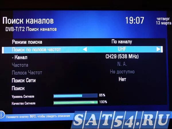 Цифровой DVB-t2 ресивер настройка. ТВ приставка DEXP DVB t2. Прием цифрового сигнала DVB. Уровень сигнала спутниковых ресиверов.