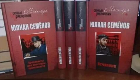 Семенова штирлиц