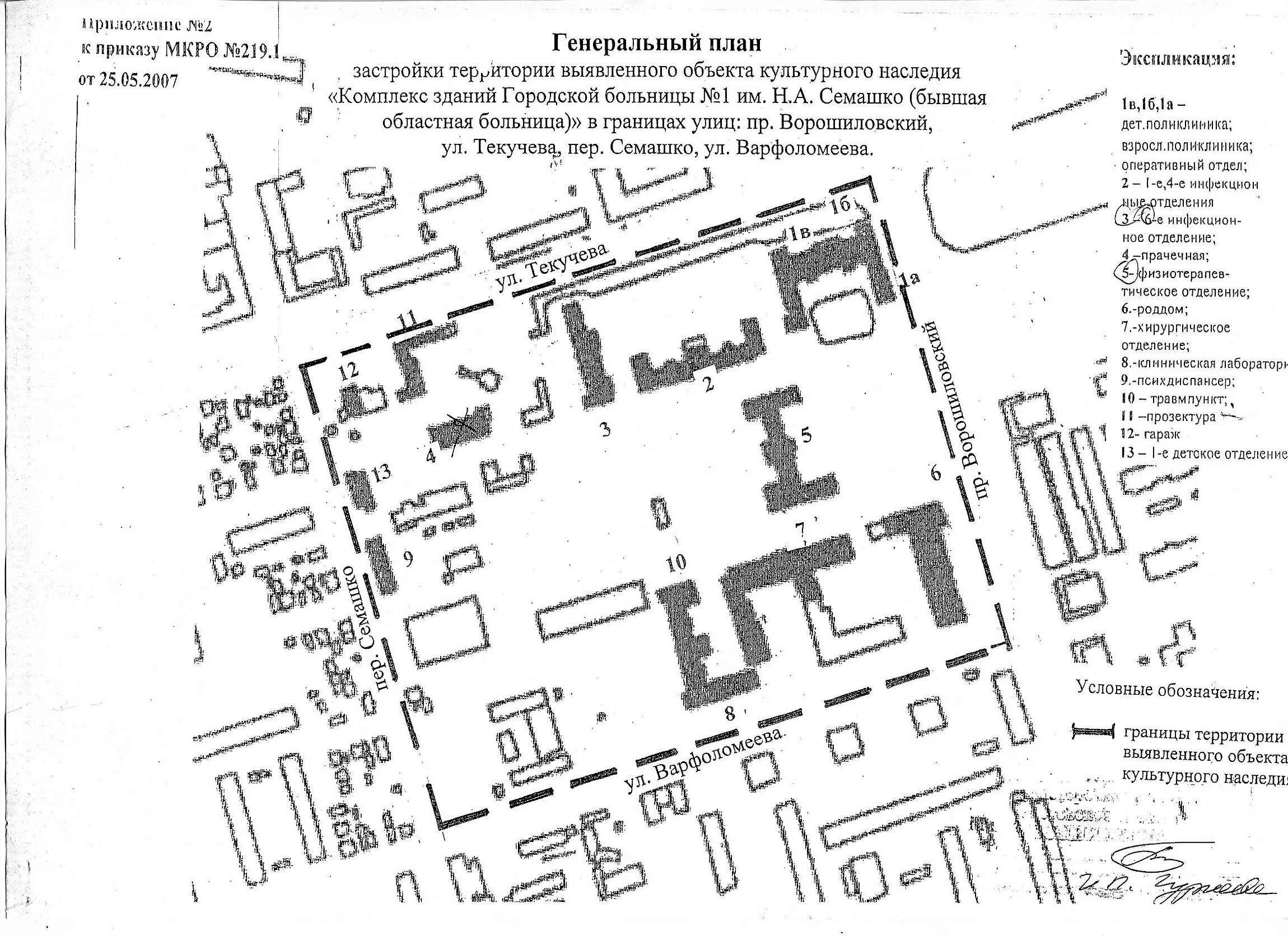 Схема ЦГБ больницы Ростов. План ЦГБ Ростов-на-Дону больница территории. Схема ЦГБ Ростов-на-Дону корпусов. Семашко в Люблино план больницы. Боткинская карта корпусов