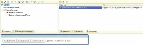 Внешняя обработка 8.3
