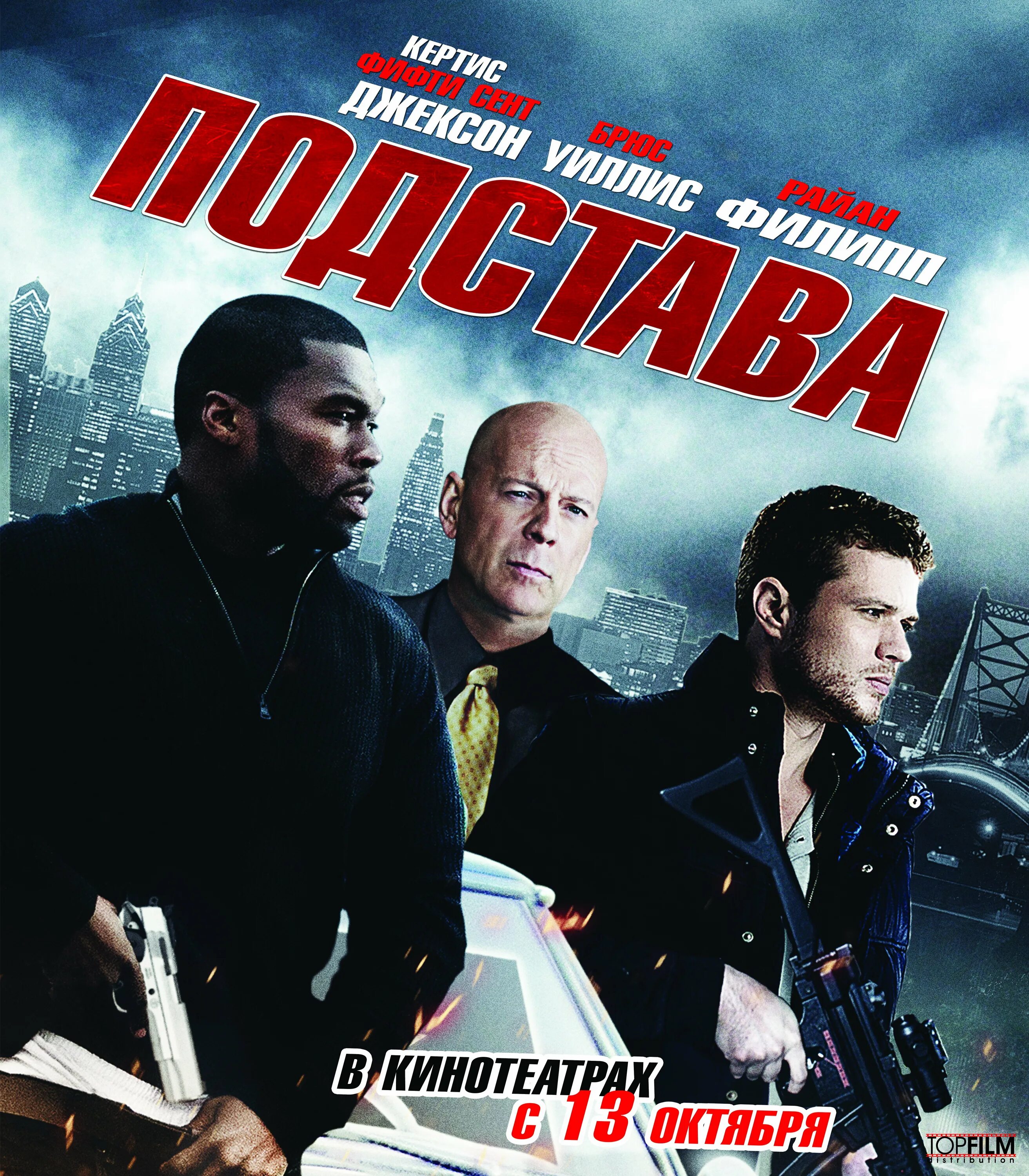 Подстава какая то. Подстава какая то