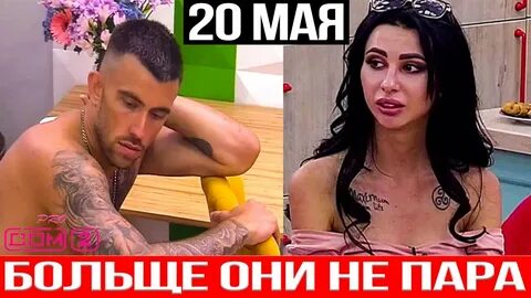 Дом 2 22 0 2 2024