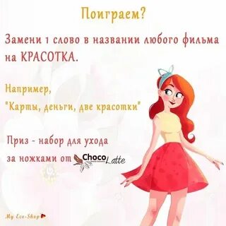 Красавица текст ярче