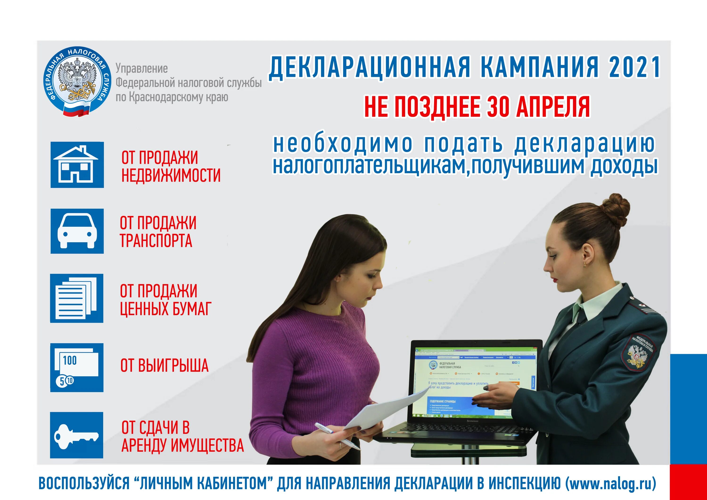 10 лет уплаты налогов