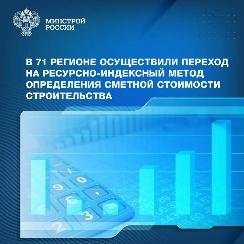 Государственной информационной системе ценообразования в строительстве. Государственной информационной системе ценообразования в строительстве