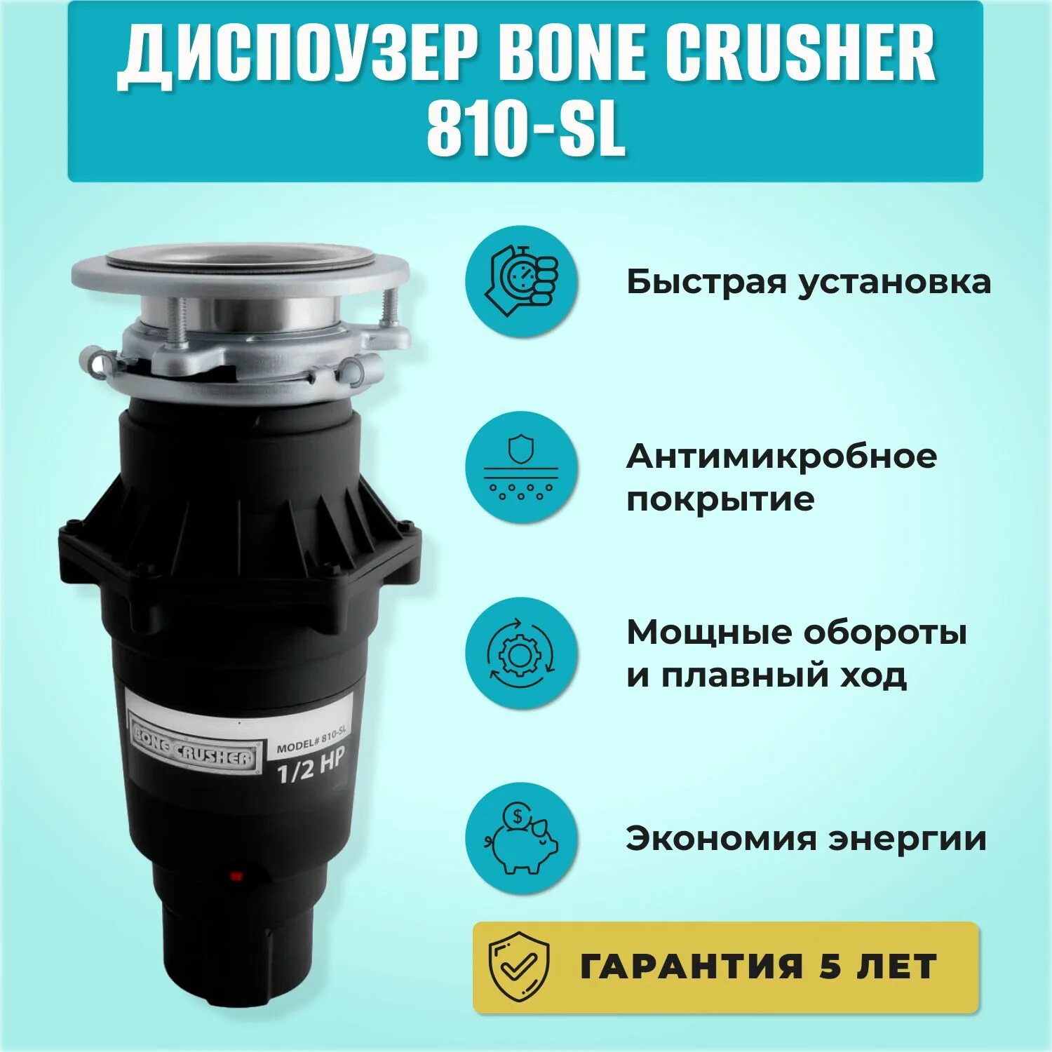 Bone crusher BC 810. Bone crusher BC 810 Slim line. Bone crusher BC-810-SL. Bone crusher 810 slim line