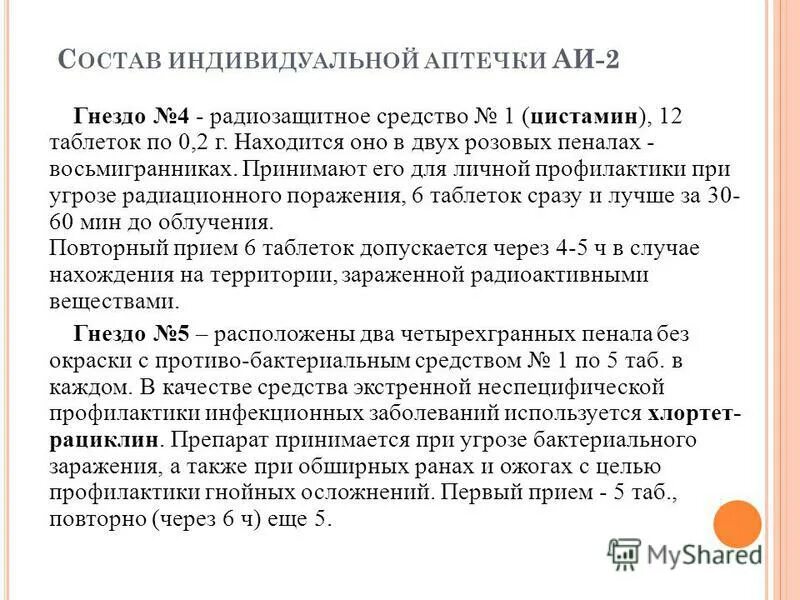 м п защиты. профиль п-образный пластиковый окантовочный 25мм. защитный костюм л-1 и общевойсковой защитный комплект озк. м п защиты. п-образный профиль для защиты кромок dkc (r5pp01).