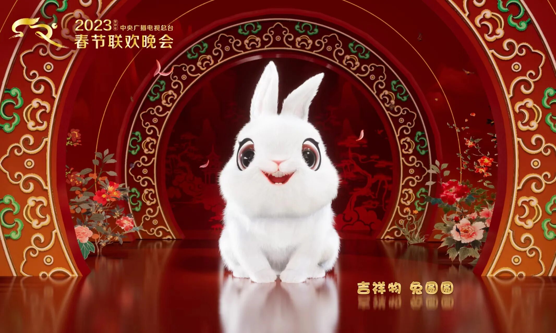 Праздник весны в китае какой календарь. Китайский кролик. Китайский новый год кролика. Китайский новый год животные. Праздник весны в Китае 2023.
