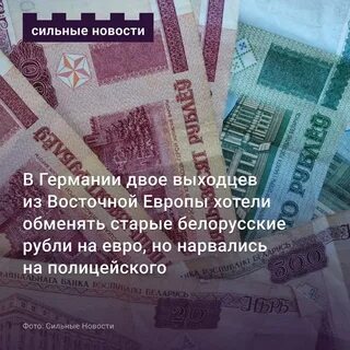 Разменяю купюры в евро