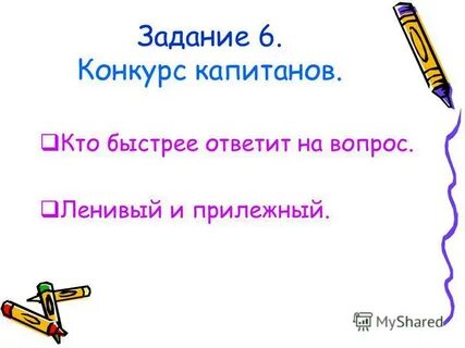 Ушинский ленивый и прилежный текст