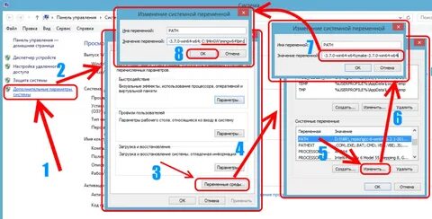 Path прописать