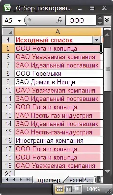 Список всех имеющихся
