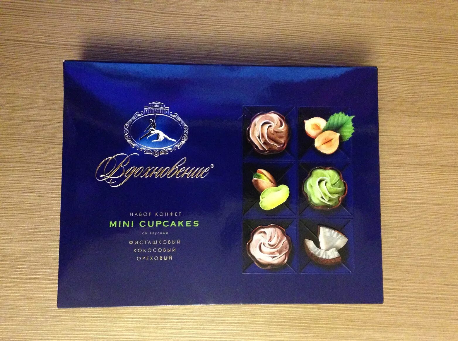 Конфеты в коробках Вдохновение MINI CUPCAKES Бабаевский. Конфеты