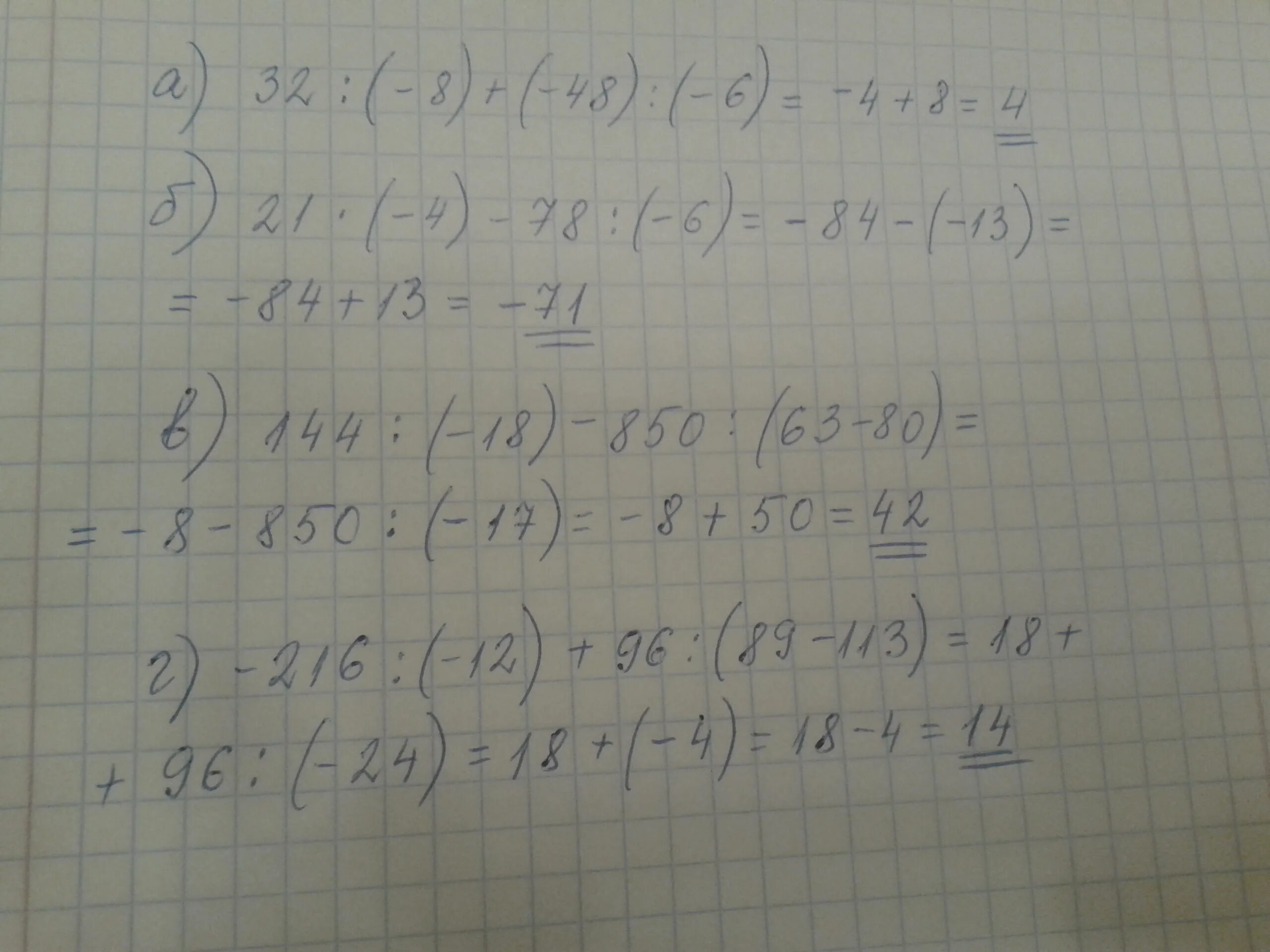 Вычислите а 4 б 6. Вычисли (32+48):8. 6 На 8 48. Вычислить (32+48) :8. Вычислите: 32−(14+18)..