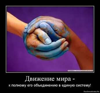 Мир движения