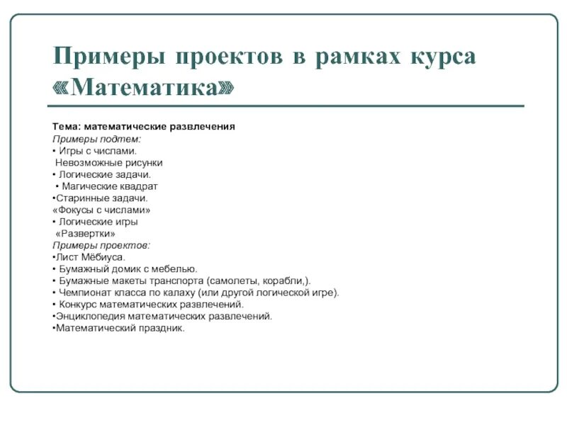 Купить проект 1 курс Проект по математике 1 курс техникум