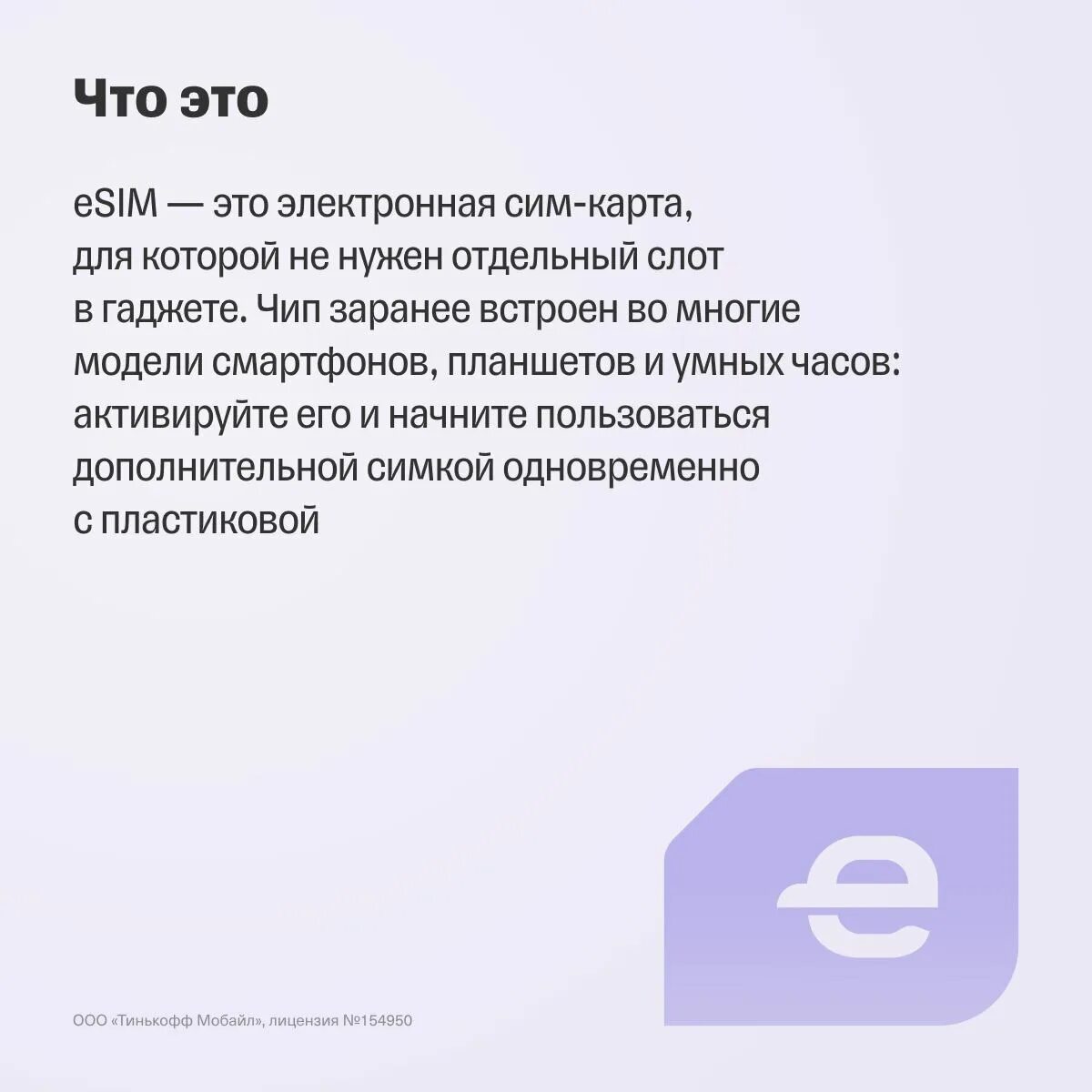 Чат бот тинькофф. Чат бот тинькофф