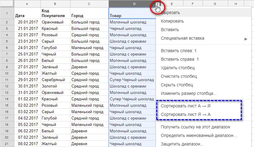 Как отсортировать таблицу в гугл таблицах. Сортировка по алфавиту в гугл таблицах. сортировка по дате в гугл таблицах. сортировка по столбцам в гугл таблицах. сортировка столбцов google таблица.