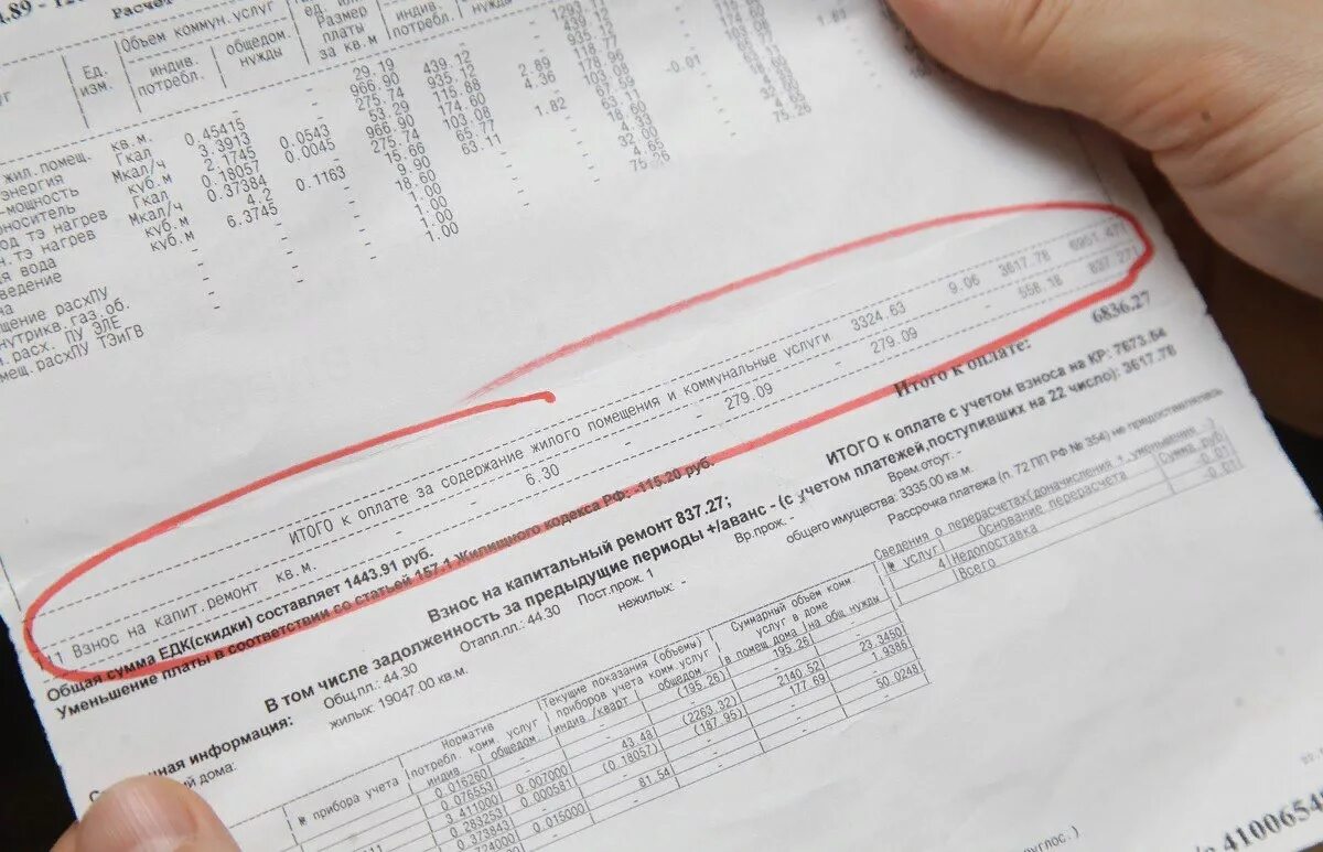 Взносы на капремонт. Платежки за капитальный ремонт. Как выглядит квитанция за кап ремонт. Квитанция по оплате капремонта. Взносы на капремонт.