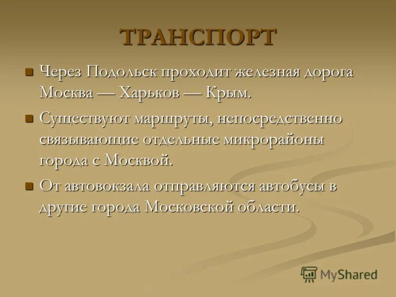 через подольск. мост через пахру в подольске старый. через подольск. маршрут электрички до подольска. подольск на карте.