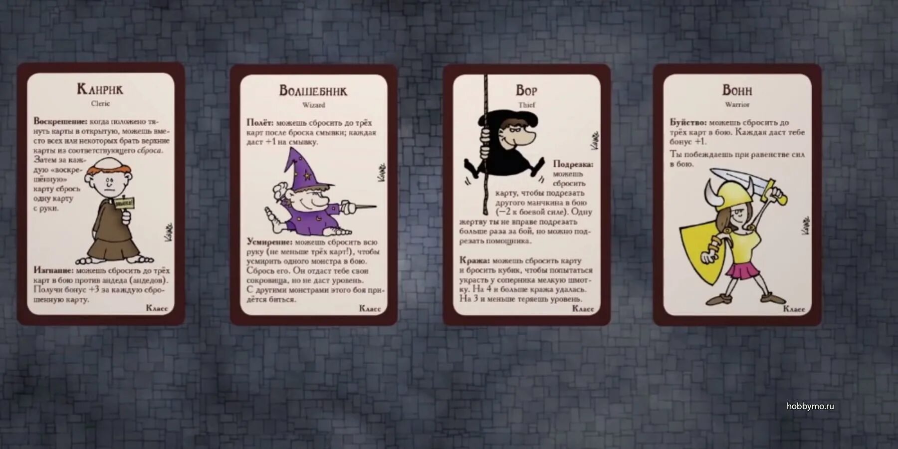 Hobby world русский манчкин. Манчкин классы. Игра манчкин. Дополнения манчкин 3. Манчкин 6.