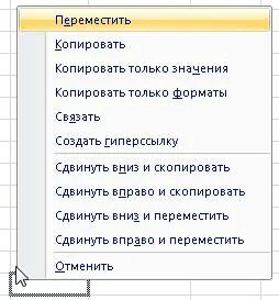 Содержание скопировать