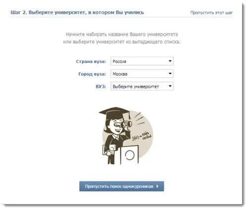 Поиск однокурсников. Поиск однокурсников