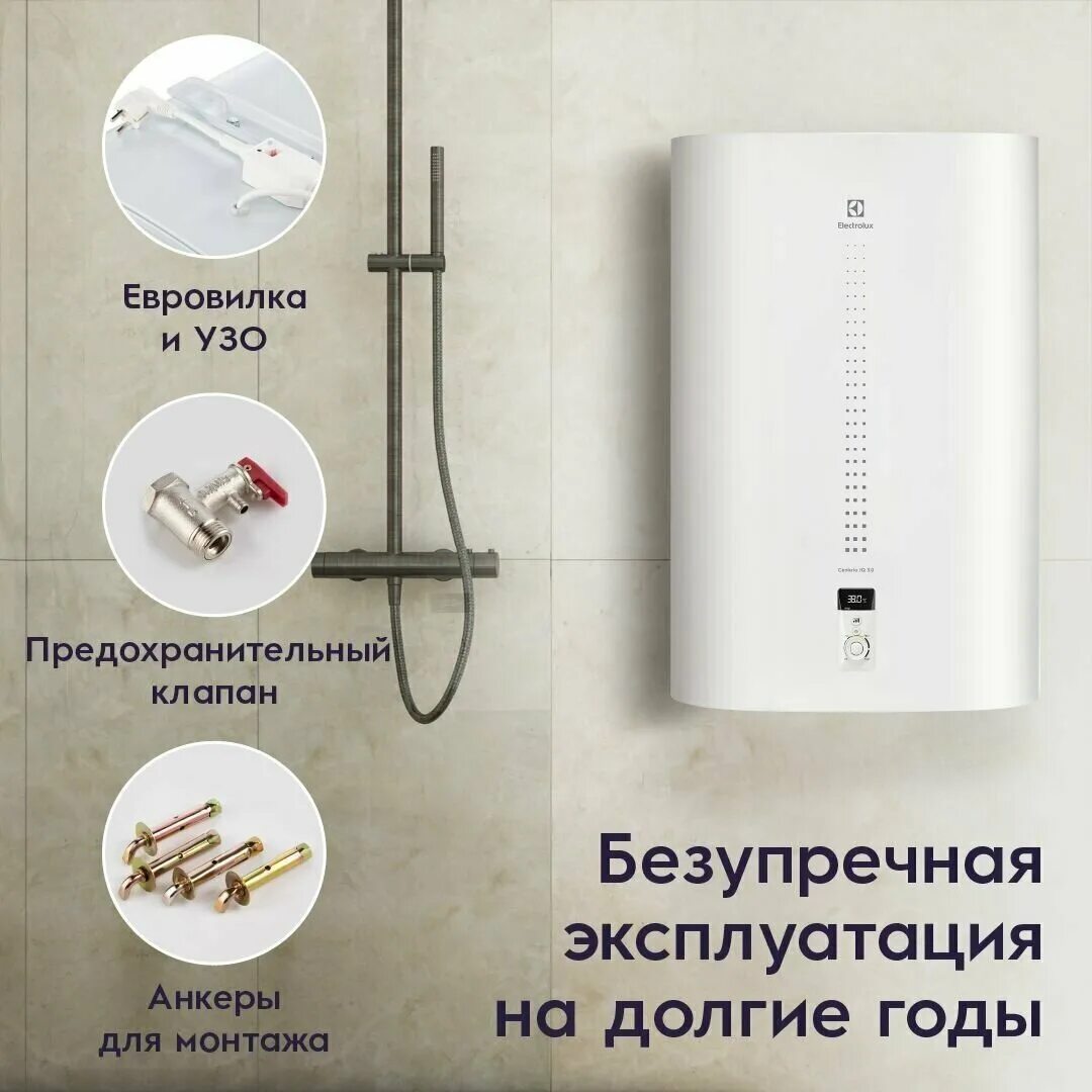 0 silver. Водонагреватель electrolux ewh 30 centurio iq 2. 0 анод. Electrolux centurio iq 3. 0 отзывы.