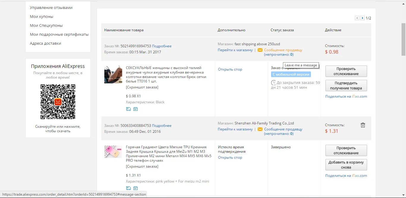 Скрин заказа АЛИЭКСПРЕСС. ALIEXPRESS Скриншот заказа. Скриншот заказа доставка. Получения заказов алиэкспресс