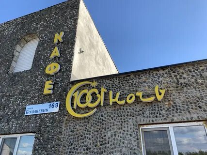 Самовар большевистская ул 30 отзывы